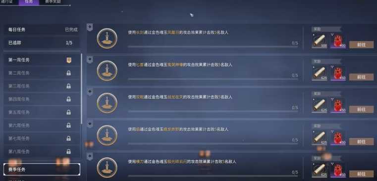 永劫无间怎么修行