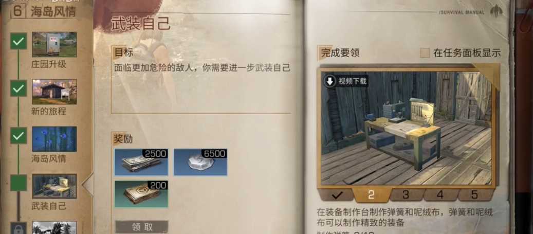 明日之后新手该怎么做 明日之后新手该怎么做