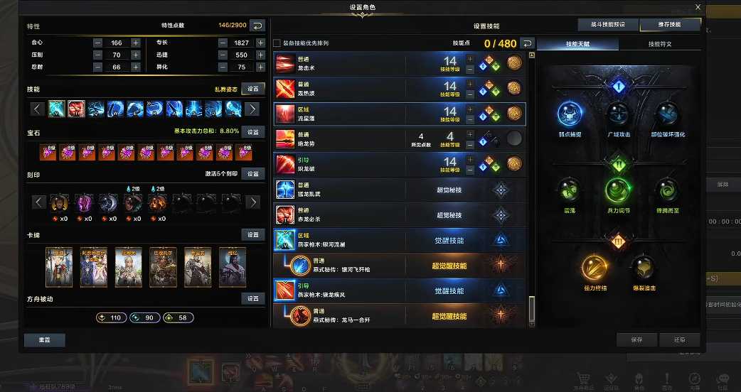 失落的方舟枪术师pve怎么加点