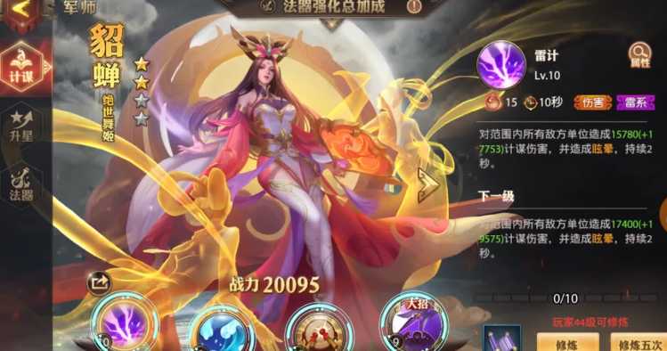 少年三国志零中后期阵容怎么搭配