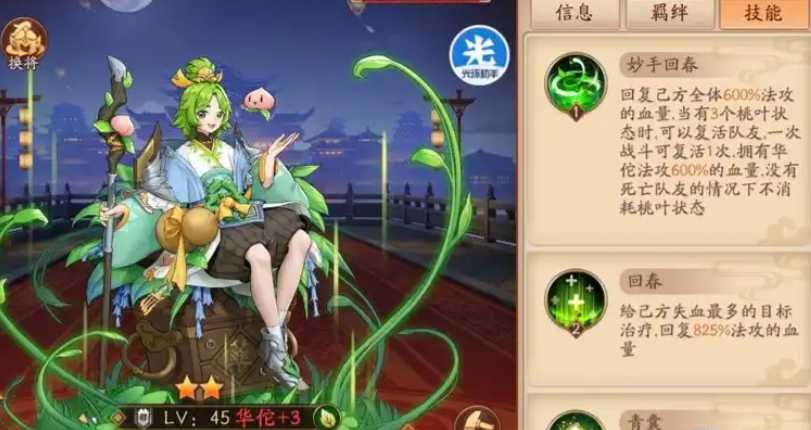 放开那三国3哪个阵容厉害