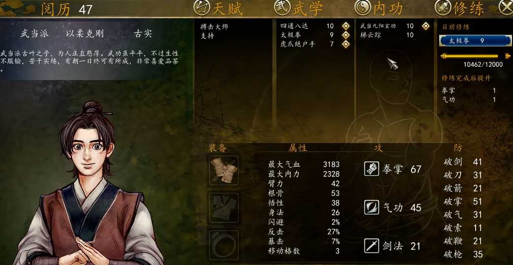 侠客风云传怎么找到古实剑客 侠客风云传怎么找到古实剑客