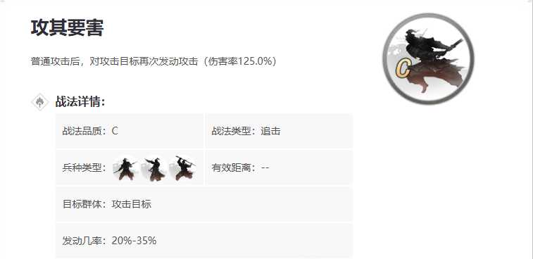 率土之滨怎么拆解以学习战法 率土之滨怎么拆解以学习战法