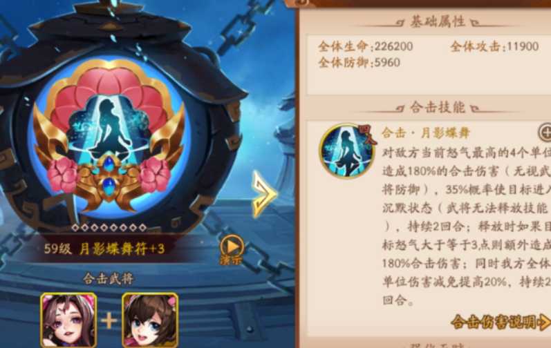 少年三国志2紫金混搭阵容怎么搭配