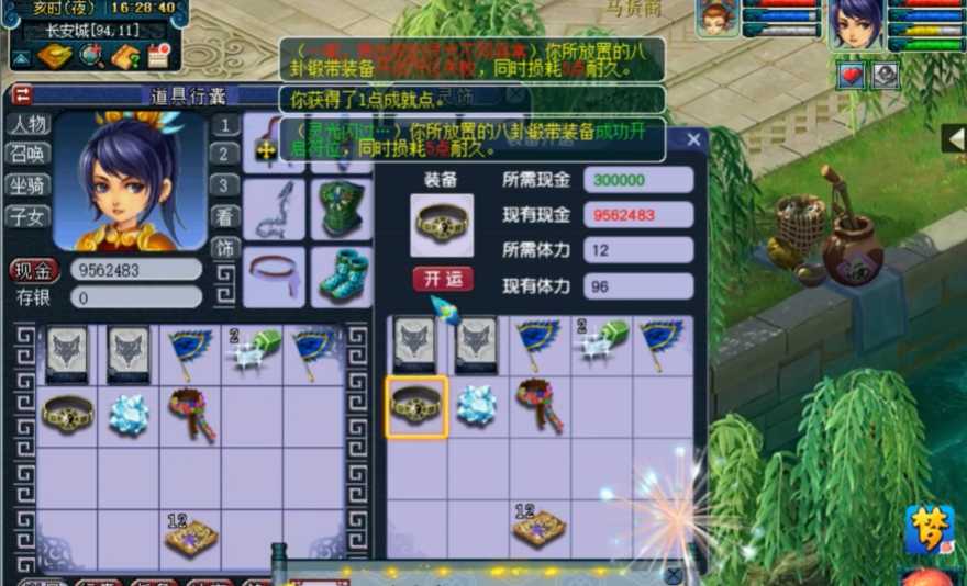 梦幻西游什么是双三孔 梦幻西游什么是双三孔