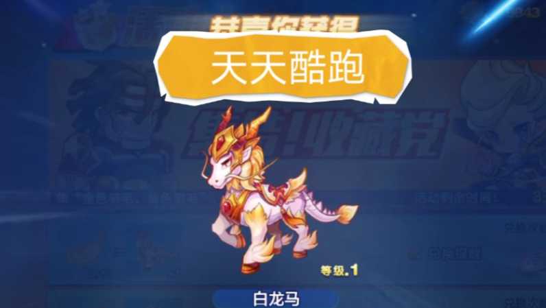 天天酷跑加能量的精灵有什么用