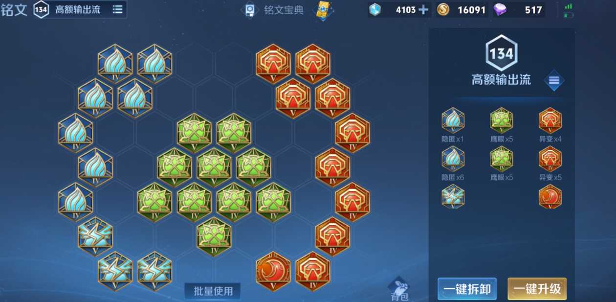 王者荣耀裴擒虎李小龙出装铭文怎么搭