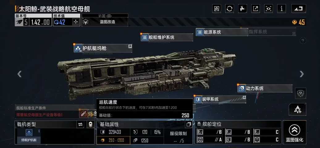 无尽的拉格朗日船如何开的更快