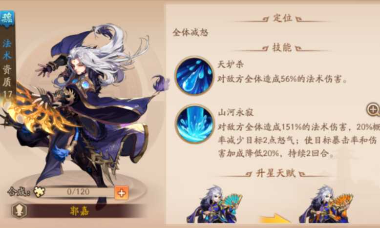 少年三国志2最强阵容魏国怎么搭配