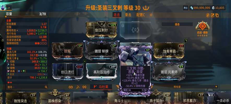 星际战甲三叉刺怎么样