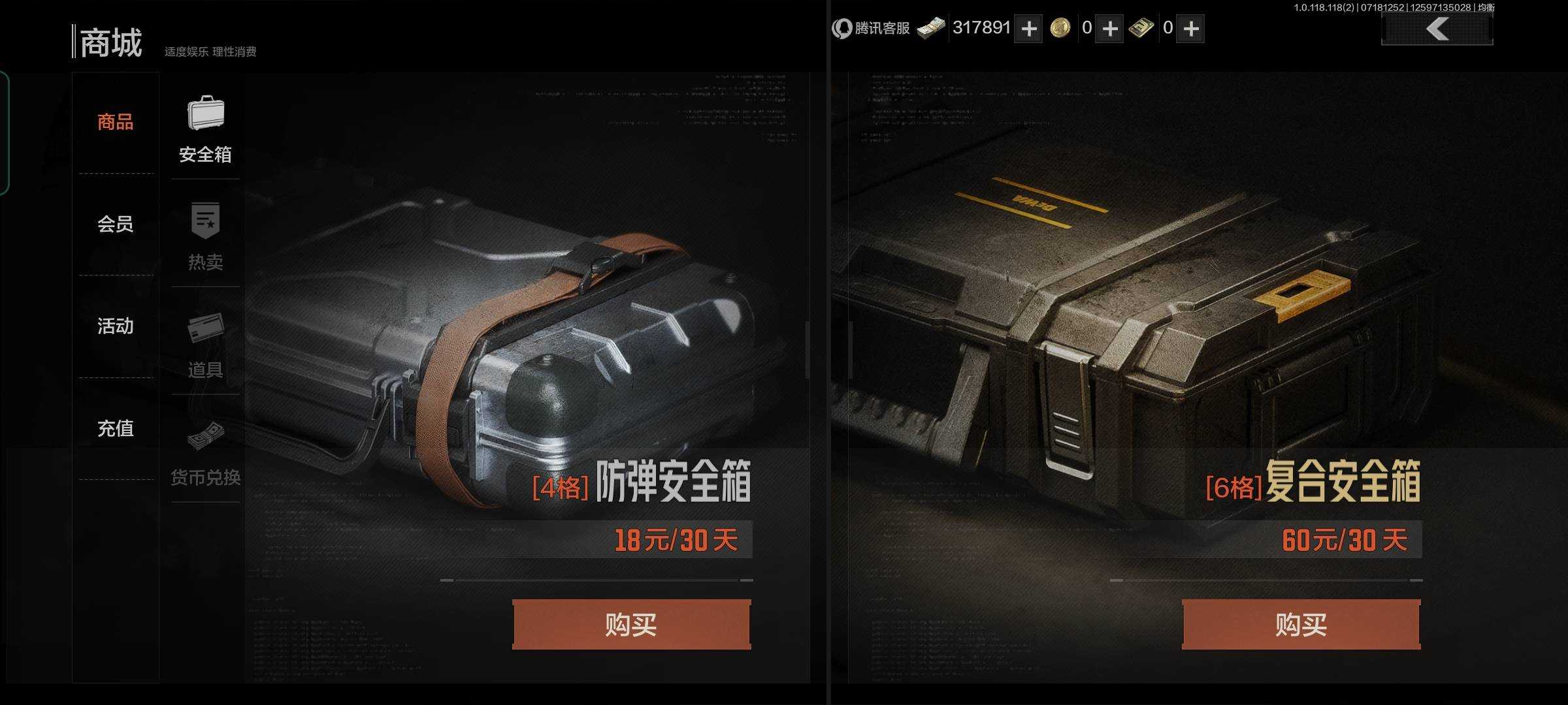 暗区突围私休和二休哪个好