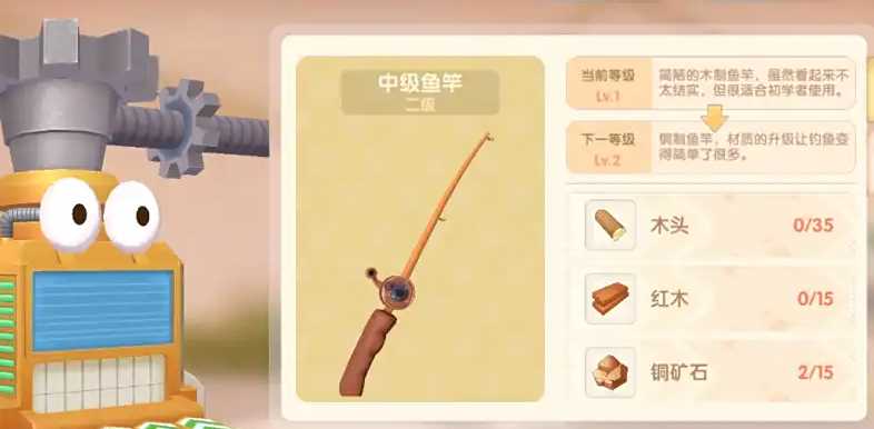 摩尔庄园怎么制作中级鱼竿 摩尔庄园怎么制作中级鱼竿