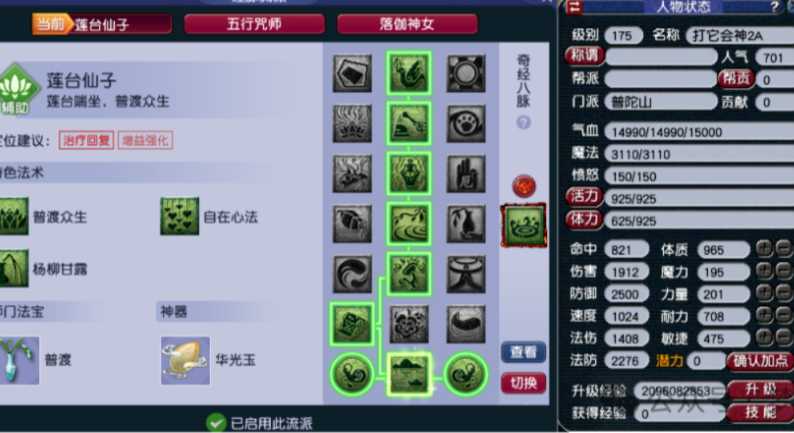 梦幻西游普陀山如何挣钱