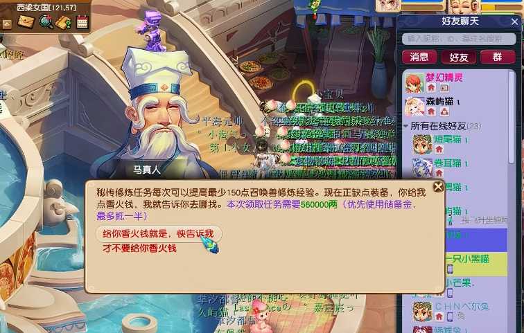 梦幻西游宠物修炼消耗什么用 梦幻西游宠物修炼消耗什么用