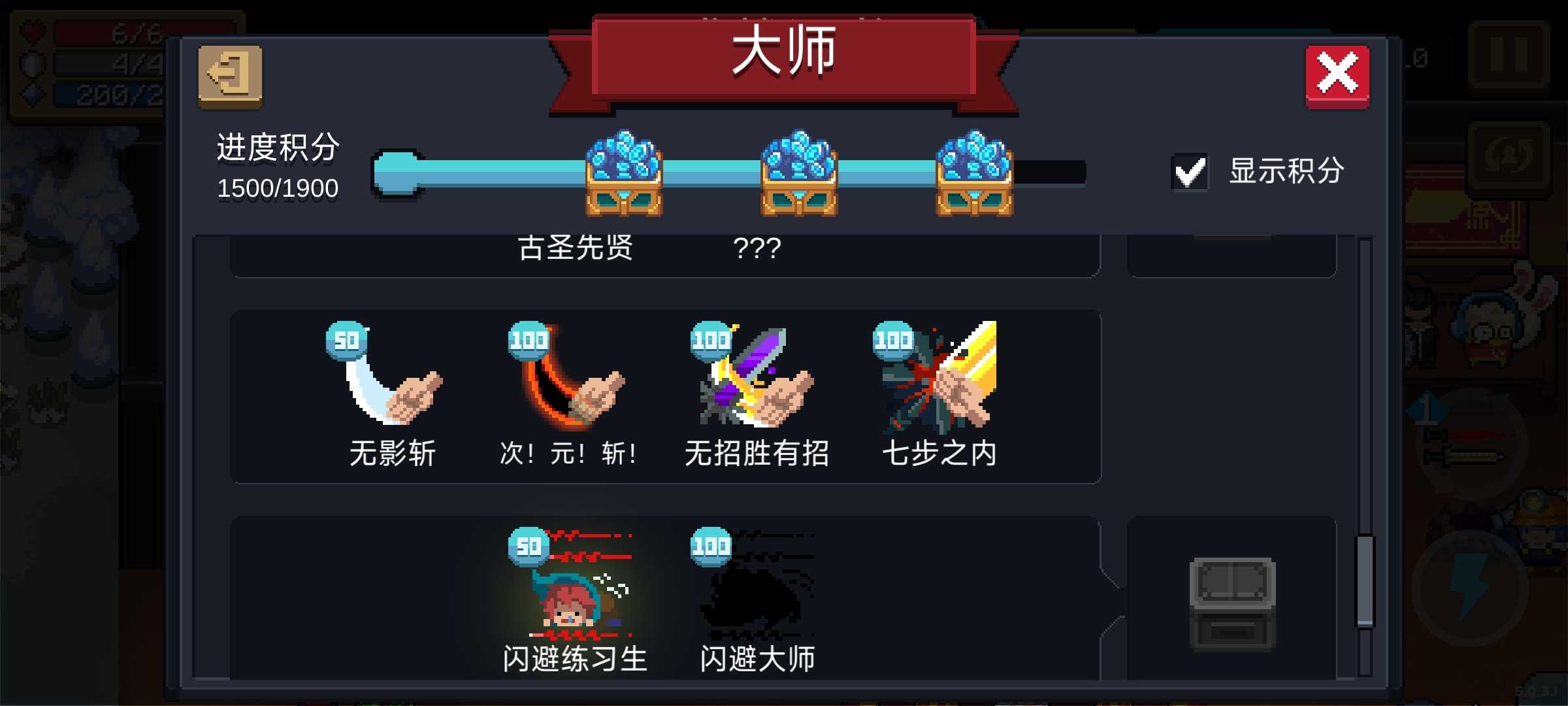 元气骑士怎么刷紫色手刀武器 元气骑士怎么刷紫色手刀武器