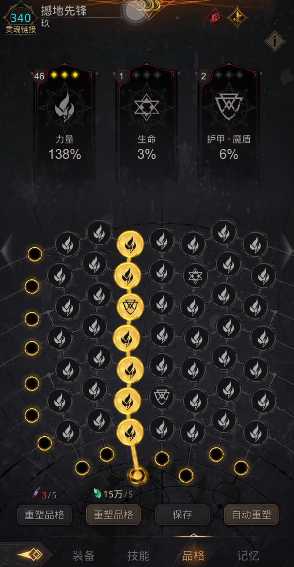 地下城堡3品格怎么解锁