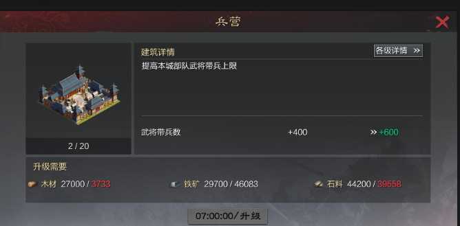 率土之滨的兵营怎么打 率土之滨的兵营怎么打