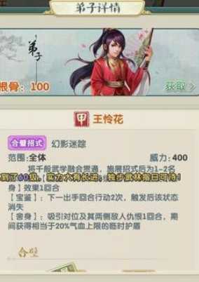 大掌门2小李阵容怕谁