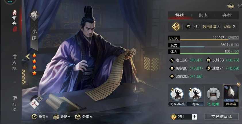 率土之滨陈宫怎么组一线队