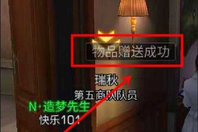 明日之后花篮怎么送人