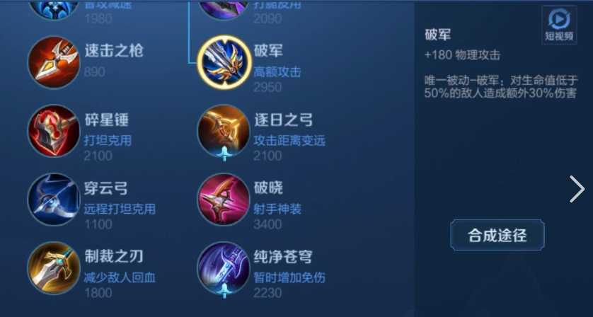 王者荣耀戈娅出装怎么搭配