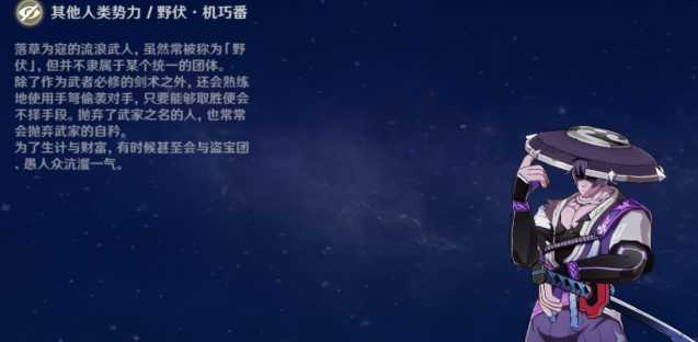 原神破旧的刀镡怎么获得 原神破旧的刀镡怎么获得