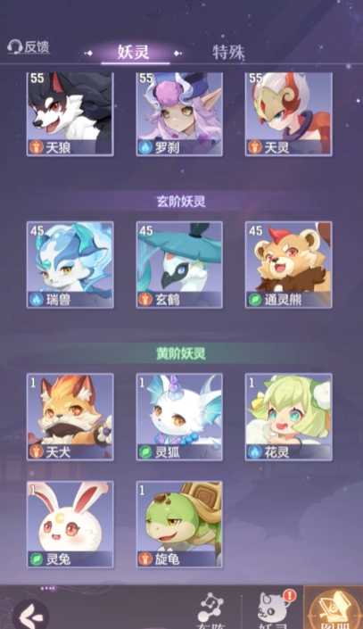 长安幻想妖灵结缘三选一在哪里 长安幻想妖灵结缘三选一在哪里