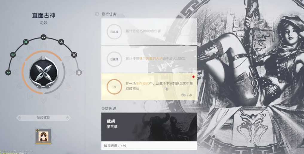 永劫无间怎么英雄修行