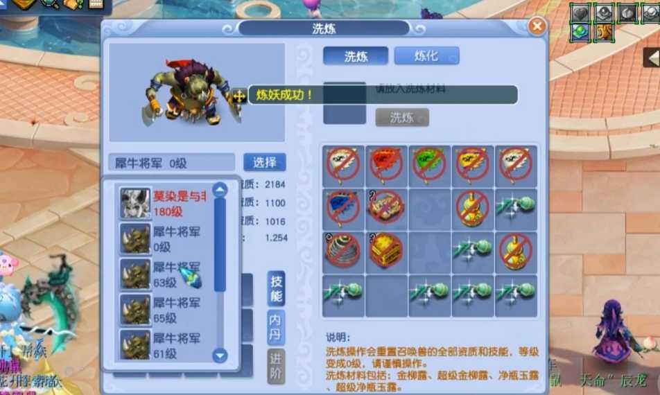 梦幻西游75级带什么法宠 梦幻西游75级带什么法宠