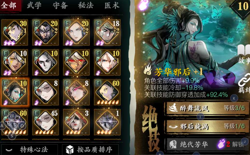 影之刃3面板怎么提升 影之刃3面板怎么提升