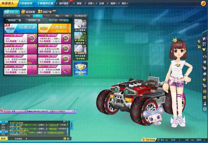 qq飞车怎么提升经验最快