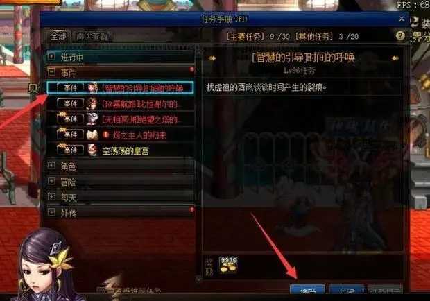 地下城与勇士怎么没有裂缝注视者前置任务