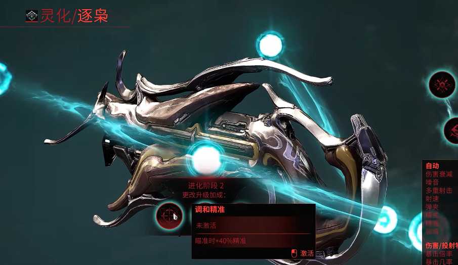 星际战甲逐枭灵化三怎么解锁