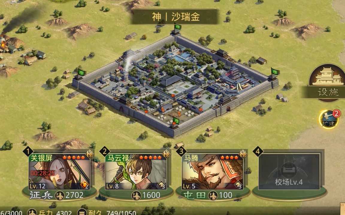 率土之滨野外仓库怎么建造