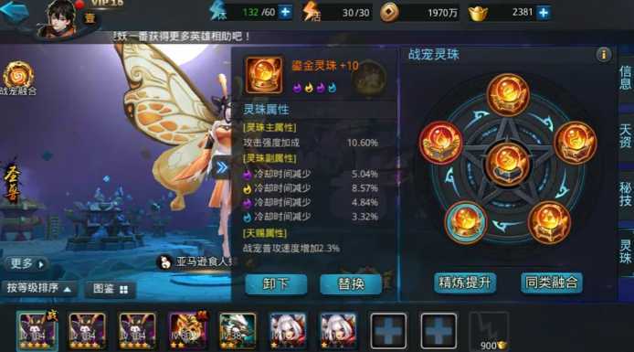 乱斗西游2战宠技能书怎么获取