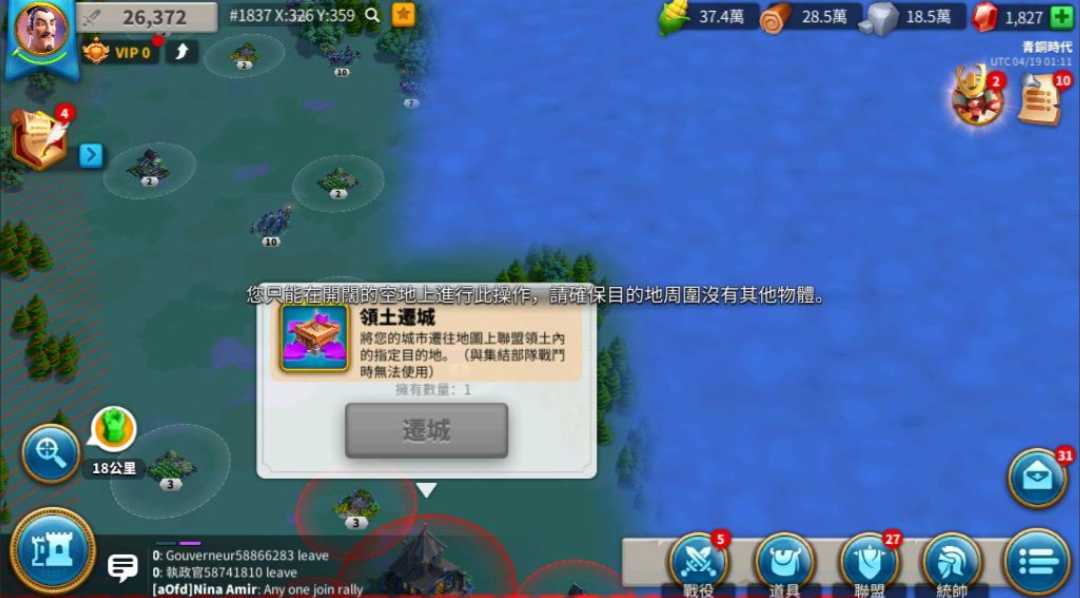 万国觉醒如何瞬移城市