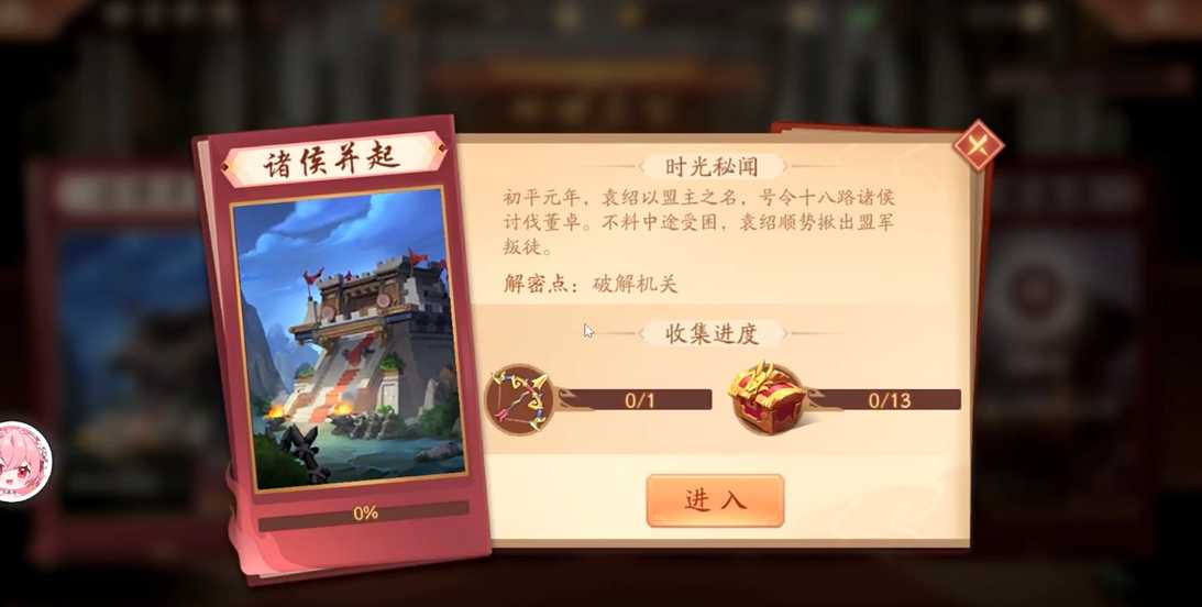 少年三国志2诸侯并起怎么打 少年三国志2诸侯并起怎么打