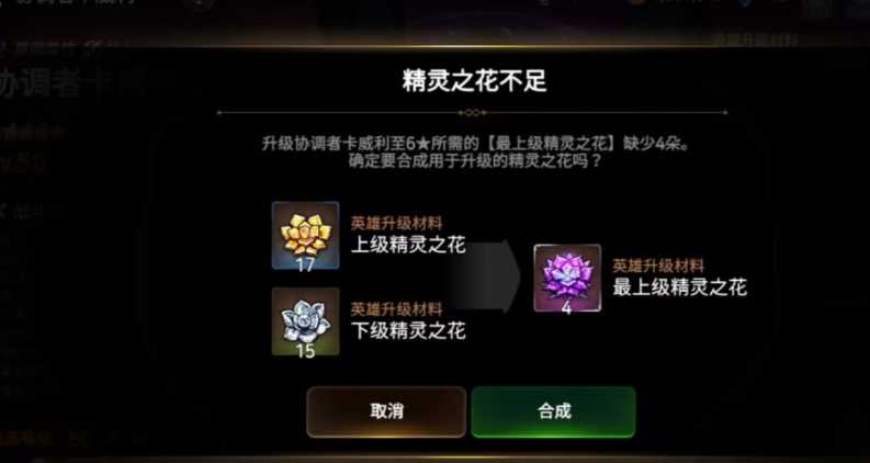 第七史诗下级精灵之花在哪刷