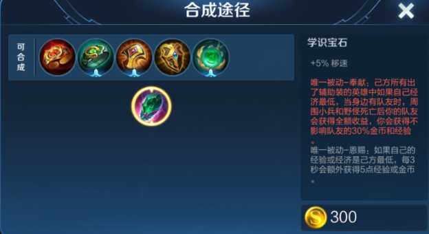 王者荣耀东皇辅助出装是什么 王者荣耀东皇辅助出装是什么