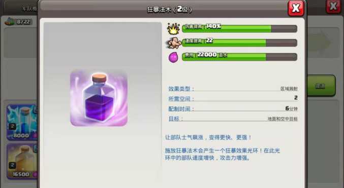 部落冲突情人节挑战怎么打的