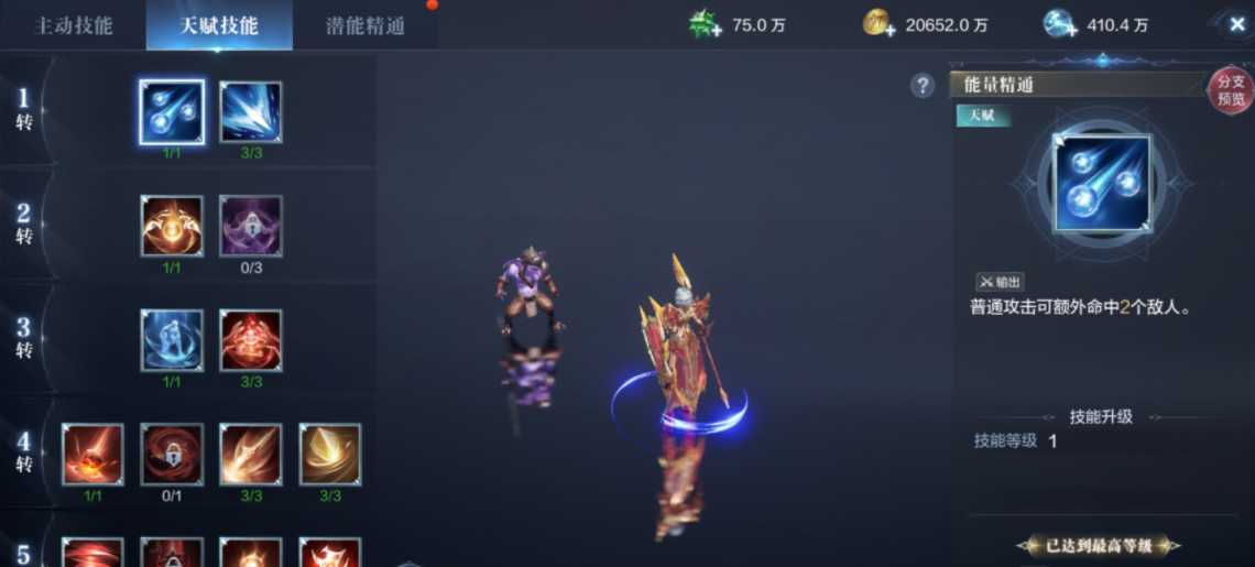 全民奇迹2潜能怎么获得 全民奇迹2潜能怎么获得