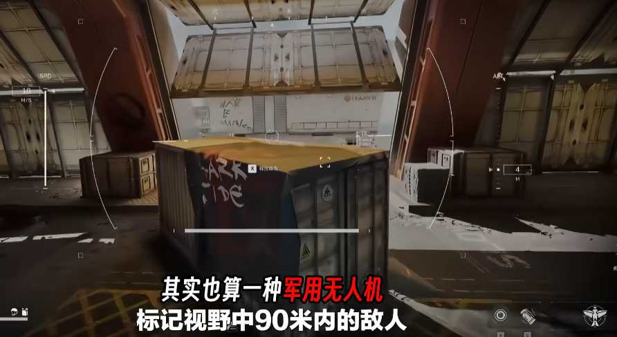 三角洲行动军用无人机有什么用