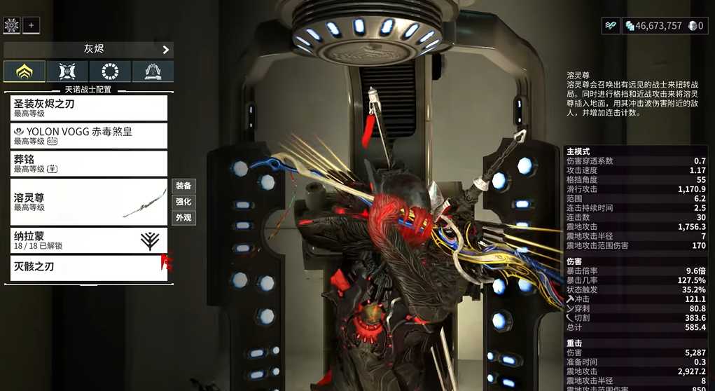 星际战甲溶灵尊怎么获得