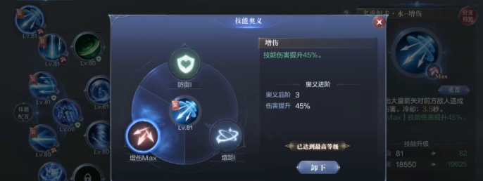 全民奇迹2法师技能奥义怎么选 全民奇迹2法师技能奥义怎么选