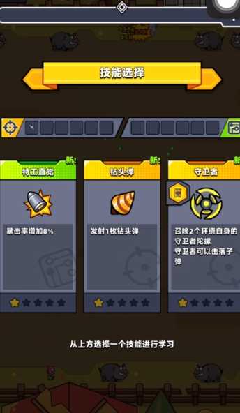 弹壳特攻队特工金带什么 弹壳特攻队特工金带什么