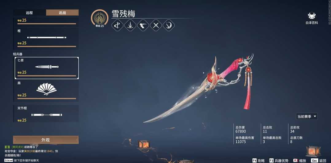 永劫无间每个角色搭配什么武器