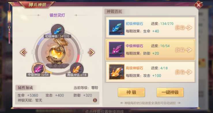 三国志幻想大陆怎么培养武将 三国志幻想大陆怎么培养武将