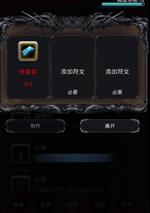 地下城堡2过了图13后做什么 地下城堡2过了图13后做什么