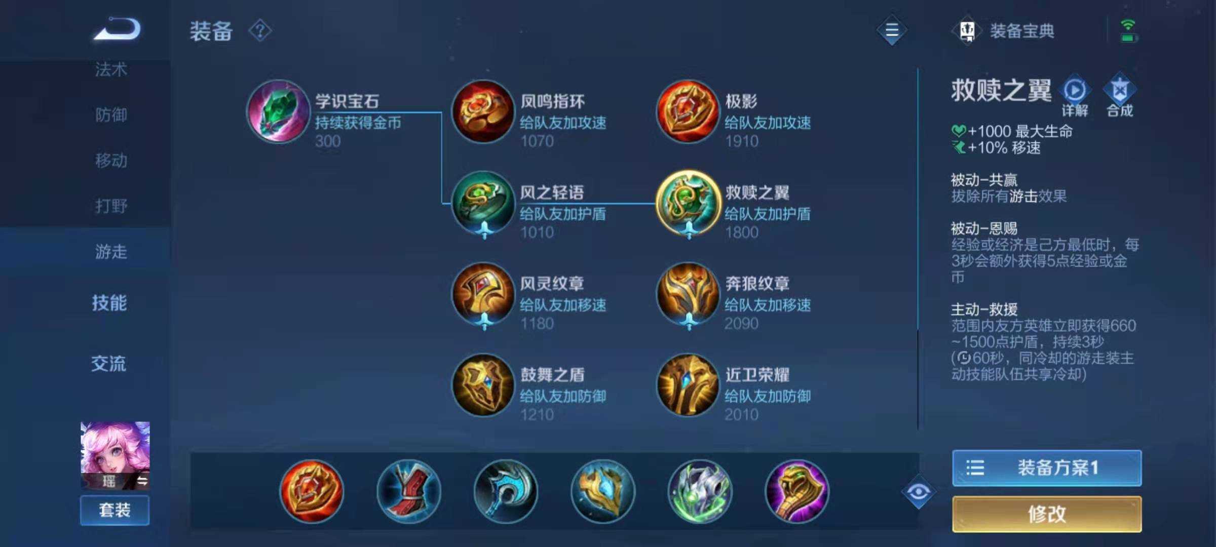 王者荣耀瑶出什么装不要冰霜