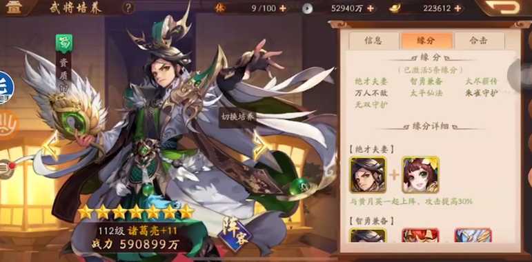 少年三国志2金将刘备阵容怎么搭配 少年三国志2金将刘备阵容怎么搭配